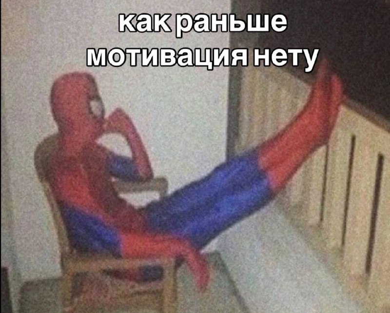 состояние