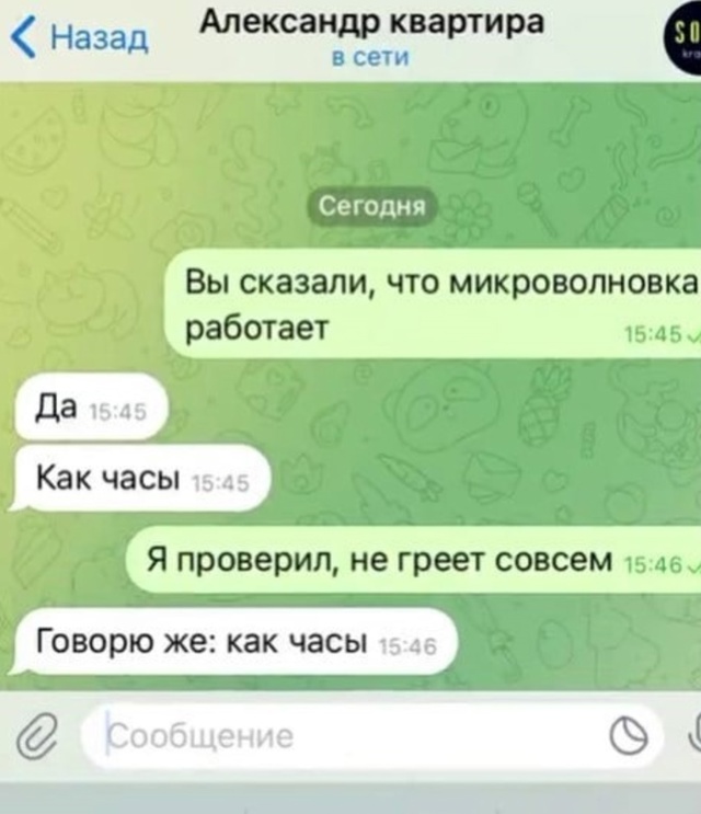 Главное это говорить правду
