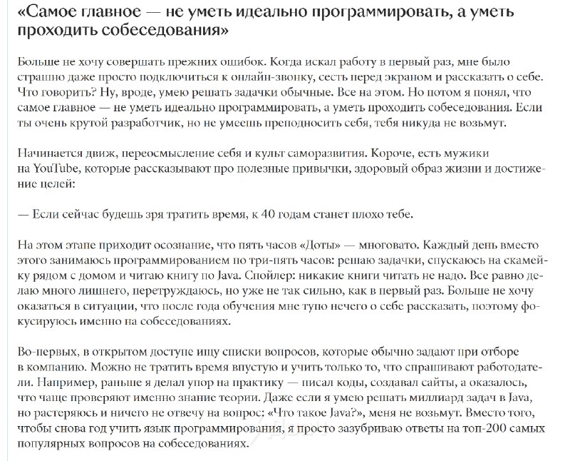 20-летний россиянин получает 270 тысяч в месяц в айтишке и… вообще ничего не делает
У него нет реал