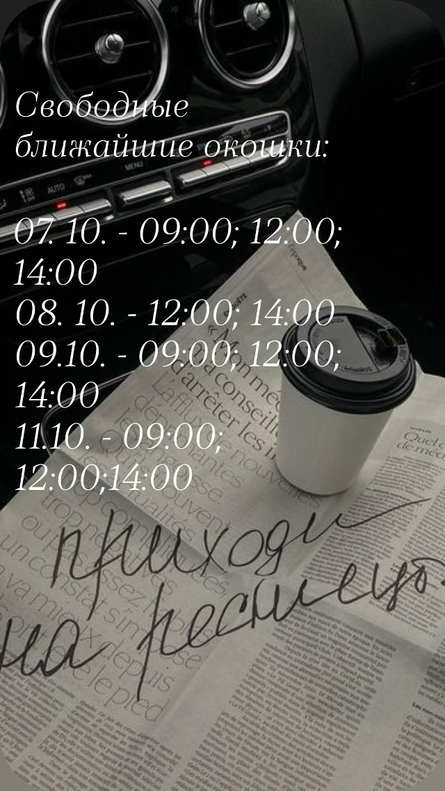 Приглашаю на процедуру наращивание ресниц✨
Комфортна...