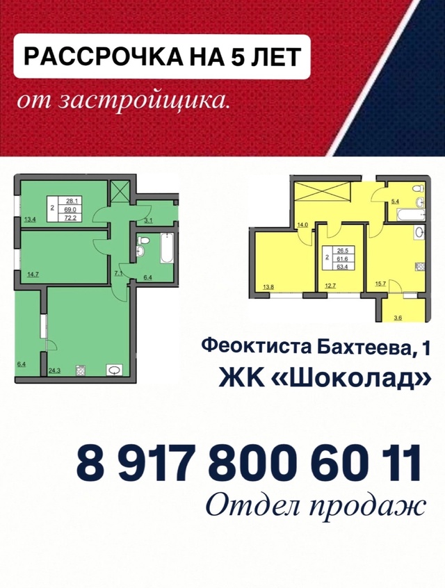 ?Предлагаем новостройки с удобной рассрочкой платеж?...