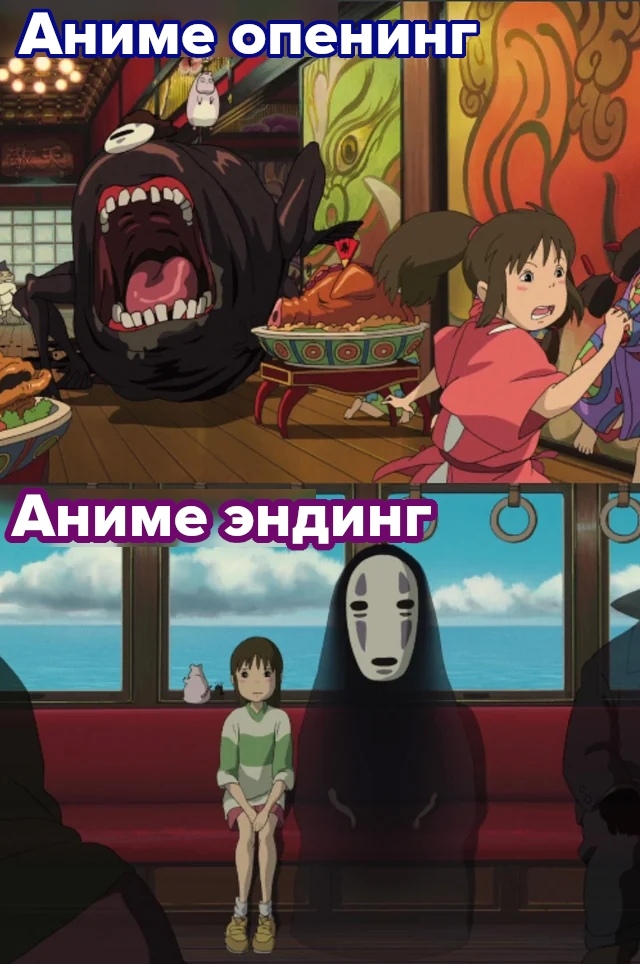 Смотрите аниме Унесенные призраками» сегодня в 14:30 на ?...