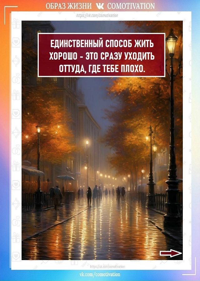 Очень точно.