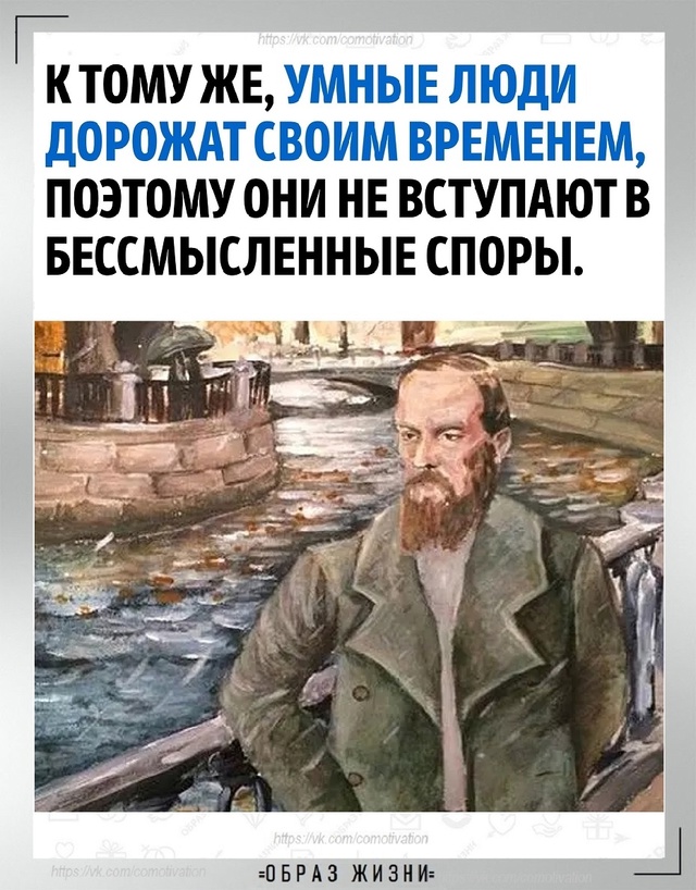 Не тратьте время на тех, кто его не заслуживает.