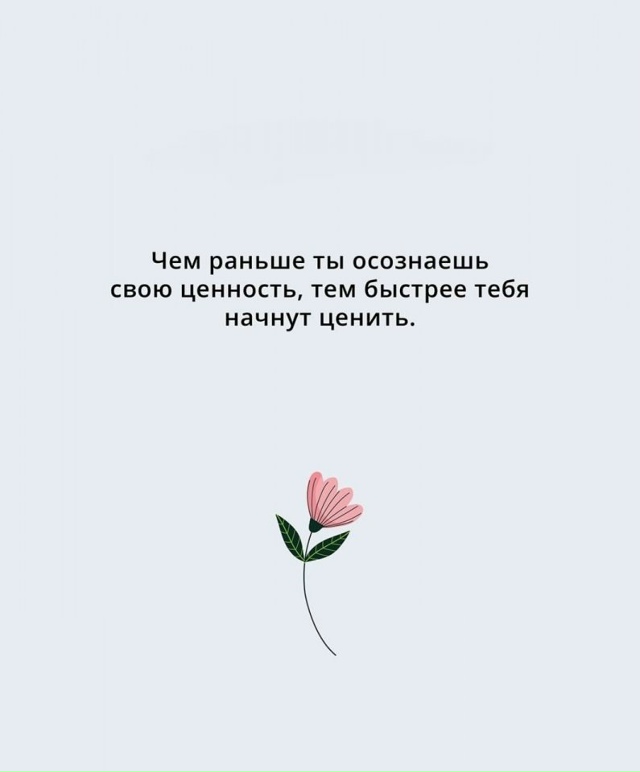 Чем раньше, тем лучше...