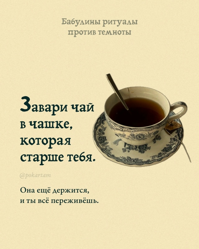 Единственное спасение для этих безумных времён, когда ...