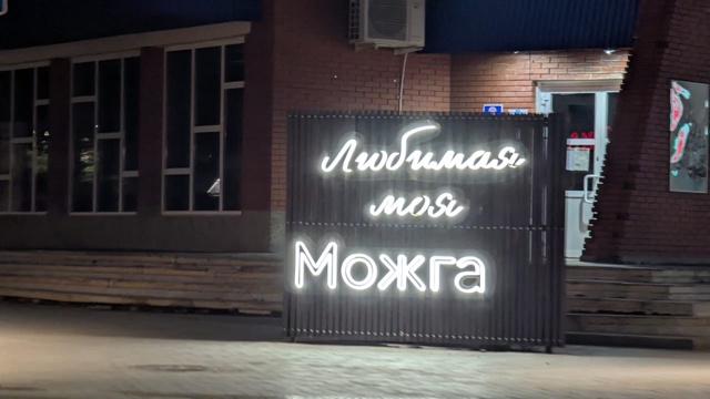 Жить в Можге: норм или стрём ⁉️