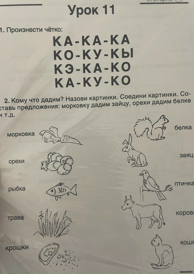 Здравствуйте! Подскажите, пожалуйста, из какого пособи...