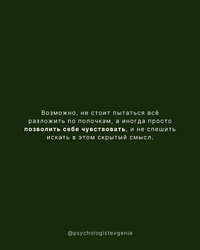 Что вы выбираете: самокопание или быть счастливым?🙏