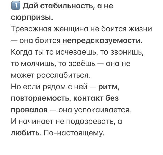 Ты можешь излечить ее тревожность своим отношением и с...