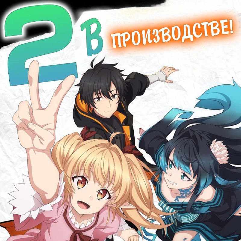 Зенос поможет каждому! Инсайдеры заявляют, что аниме "Гениальный целитель, который исцелял в одно