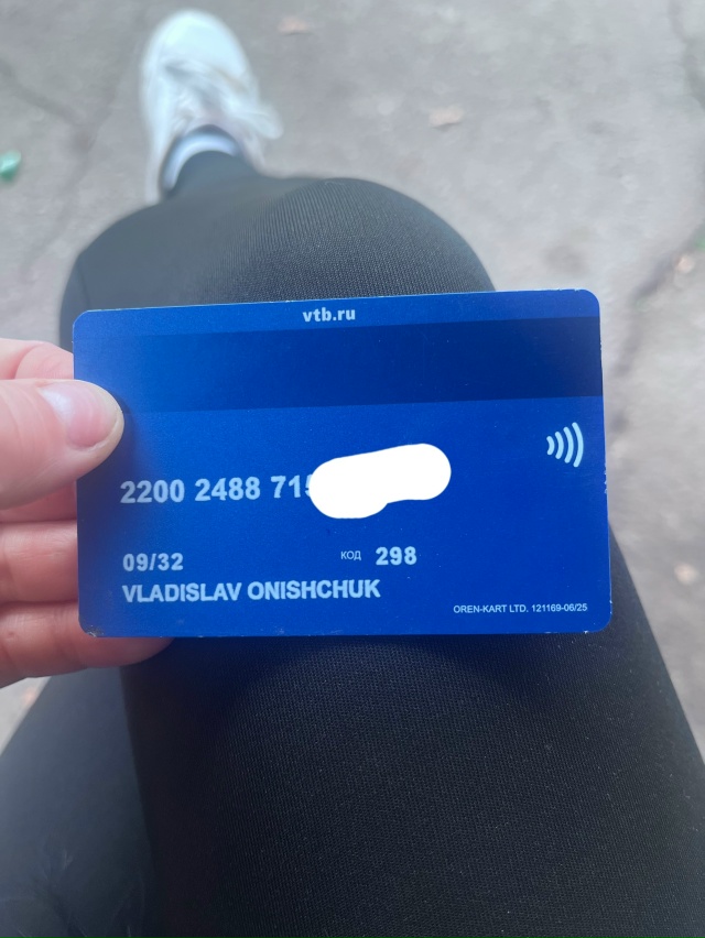 Найдена карта возле Абсолюта на Цофе верну владельцу