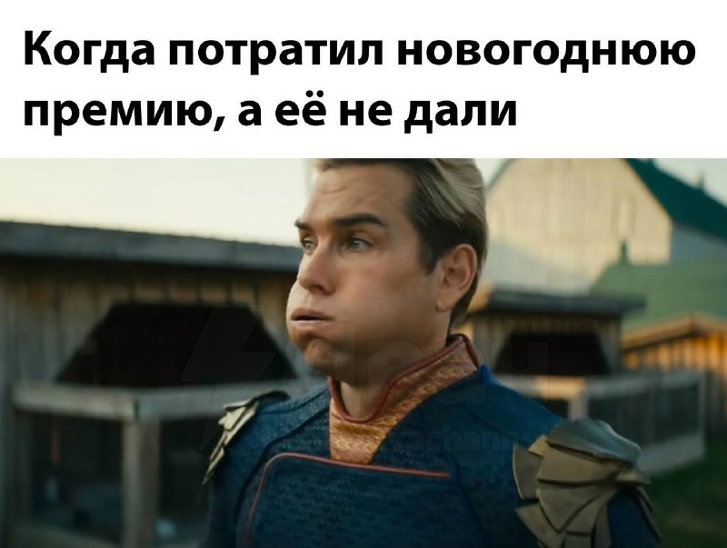 Просчитался, но где