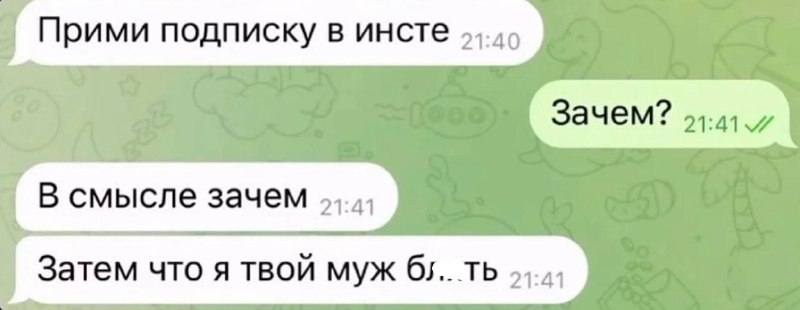 А это точно достаточная причина? 😁