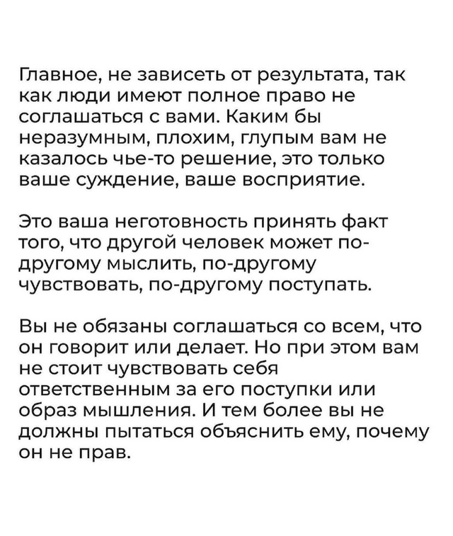 Жить собственной жизнью..