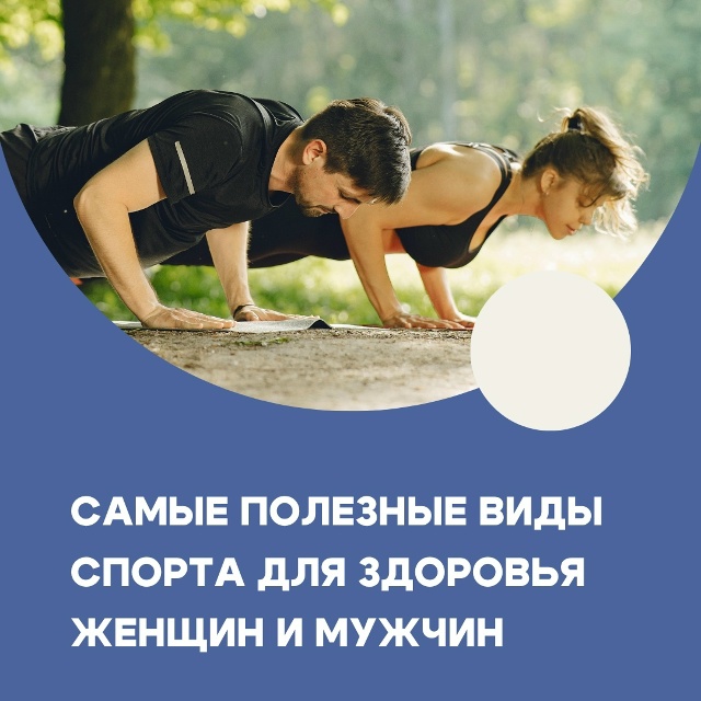 Регулярная физическая активность - это один из наиболе...