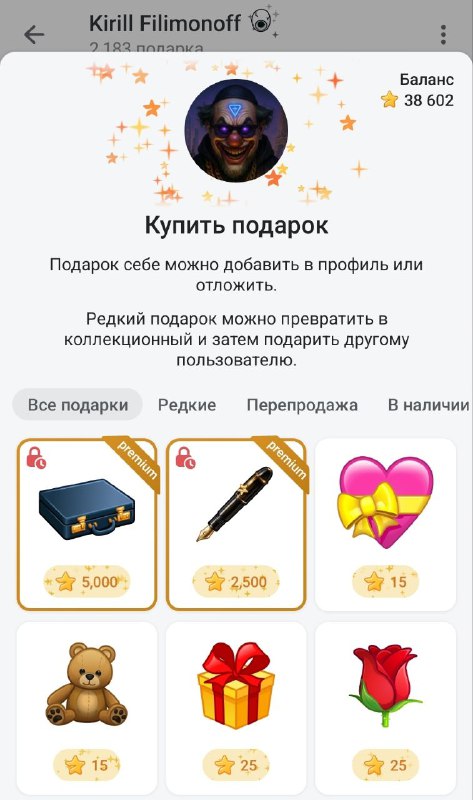 Нормально звезд в ботов зарядили 😲
Еще и сами подарки тотальный кал
@givemetonru
