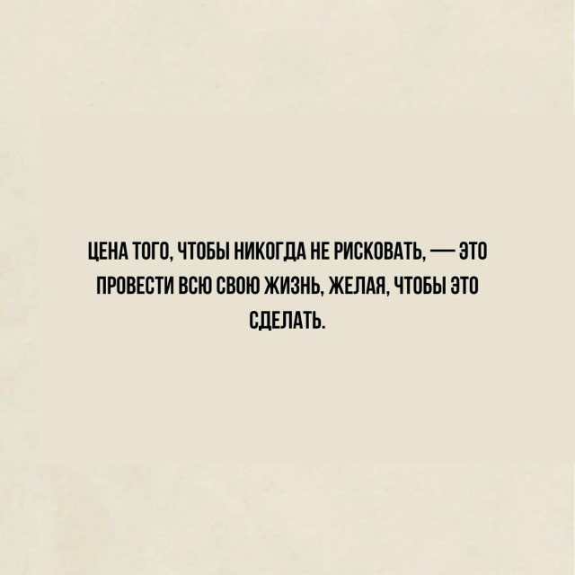 11 фраз, которые заставят задуматься: