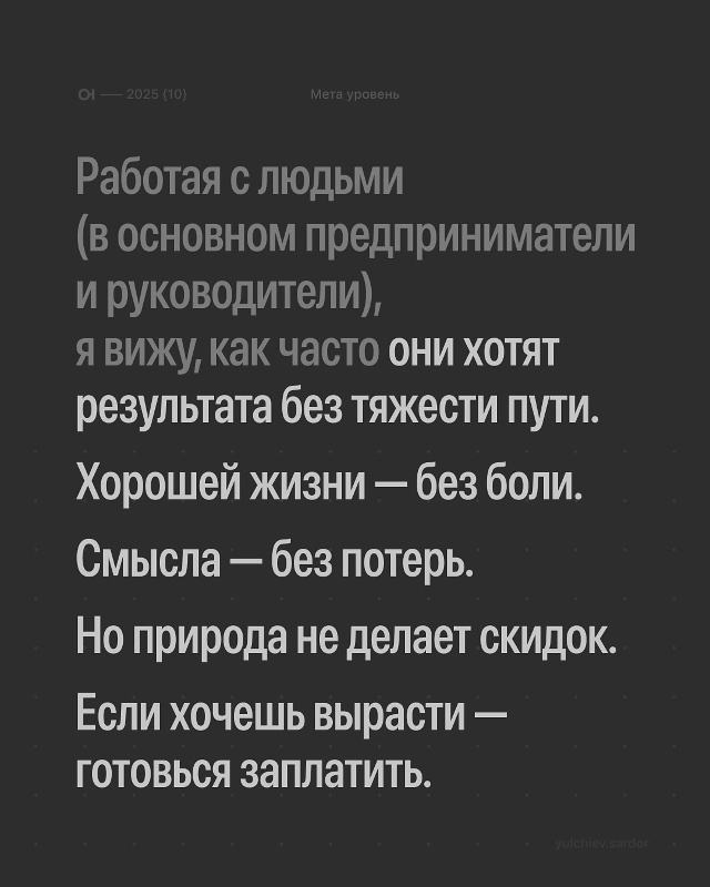 Труд — это не наказание🙏
Это фильтр, через который пр?...