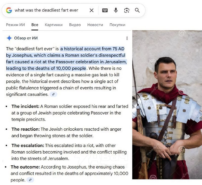 Нейросеть гугла рассказала о самом страшном пердеже в истории
Таковым, если верить Иосифу Флавию, б