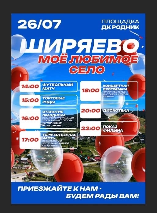 26 июля свой 397-ой день рождения отметит одно из самых кр...