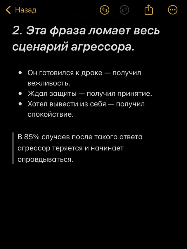 Этот способ хорошо работает, когда ты демонстрируешь у...