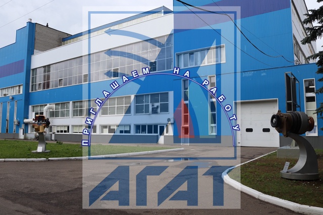 АО ГМЗ «АГАТ» приглашает на работу !
✔️Инженеры- техн?...