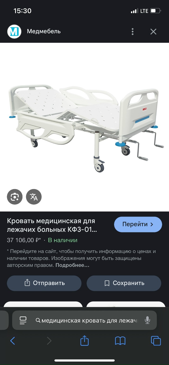 Добрый день. Может кто продает медицинскую кровать.