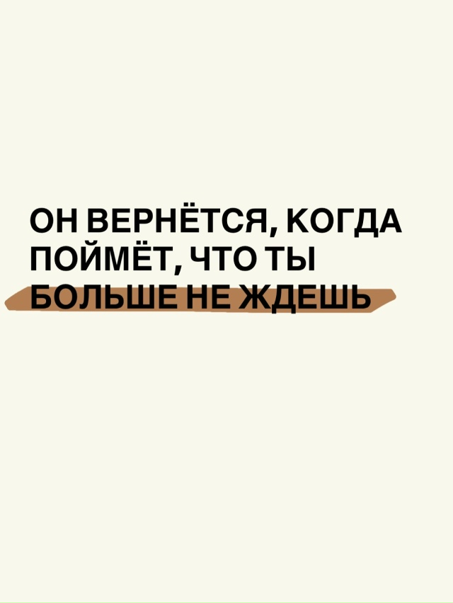 💔Ты можешь пытаться не писать ему - но все равно думат?...