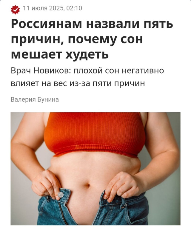 Плохой сон мешает похудеть.
Из-за недосыпа нарушаетс?...