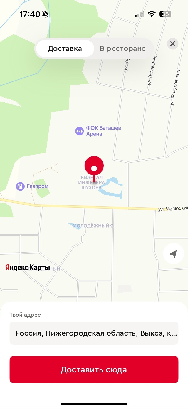 Интересная дискриминация у доставки Rostic’s.
В антоповк...