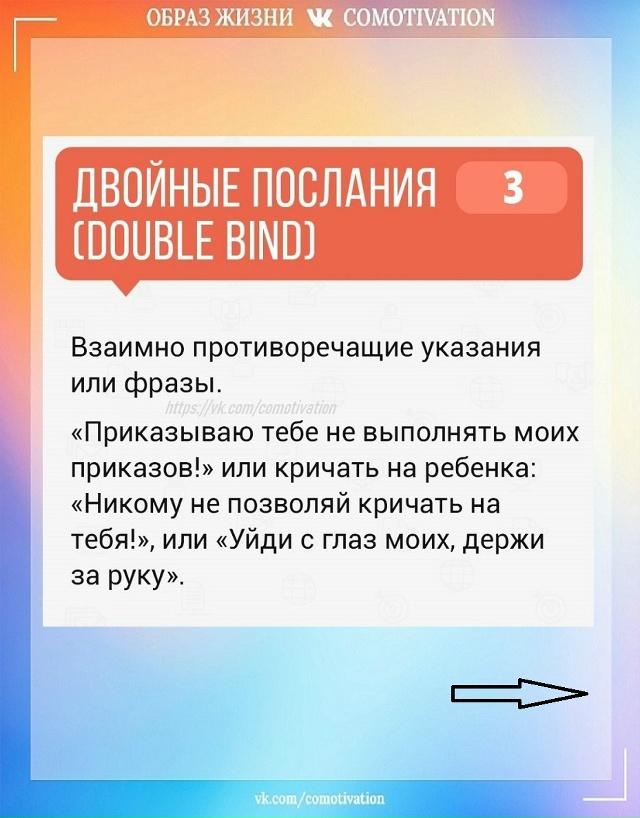 Как нами манипулируют.