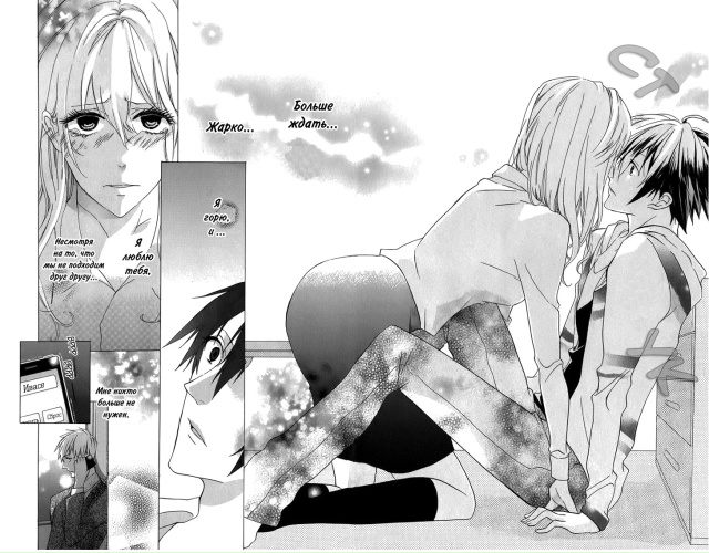 Полуночная лихорадка