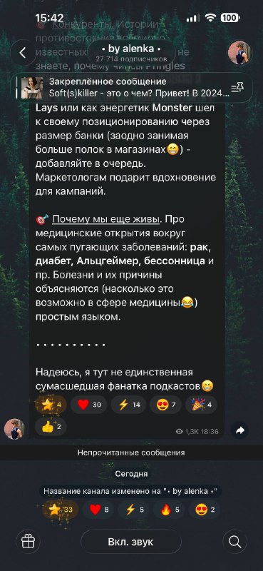 Аленка, кстати, после долгого застоя устроила ребрендинг, последим еще немного, может в BASE позовут