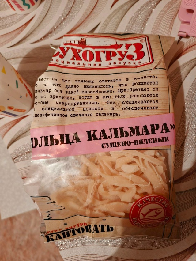 ‼️На заре в магните купила кальмары, сроки в норме, но ...