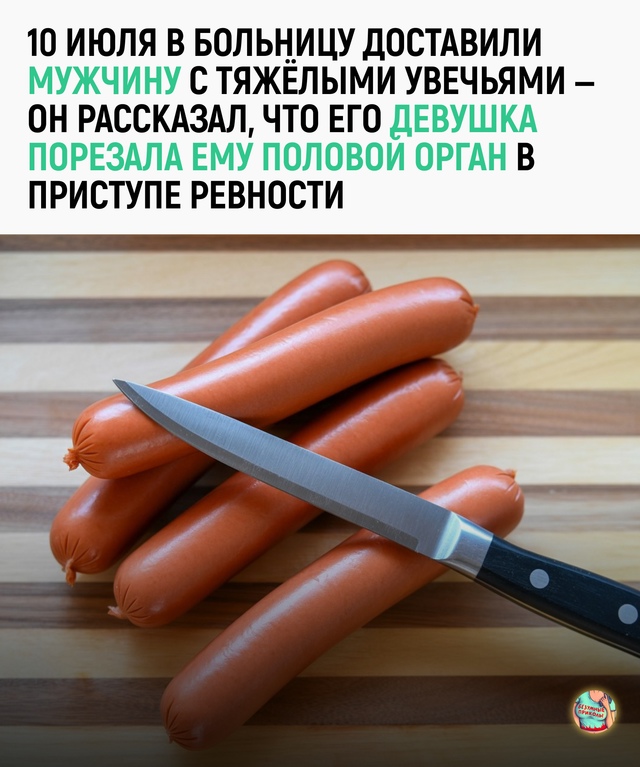 Сначала она взяла его сердце. Потом — остальное.