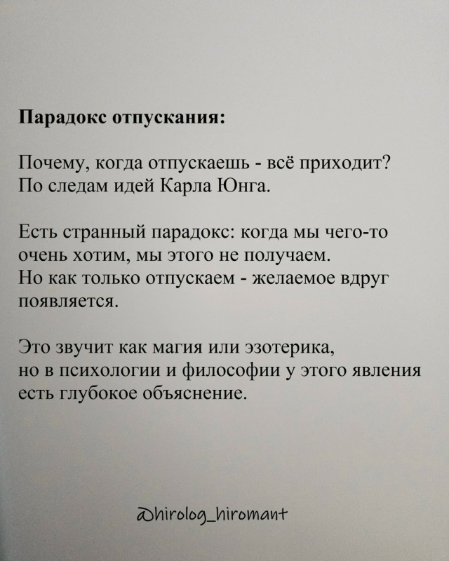 Про состояние, в котором желания перестают быть погоне...