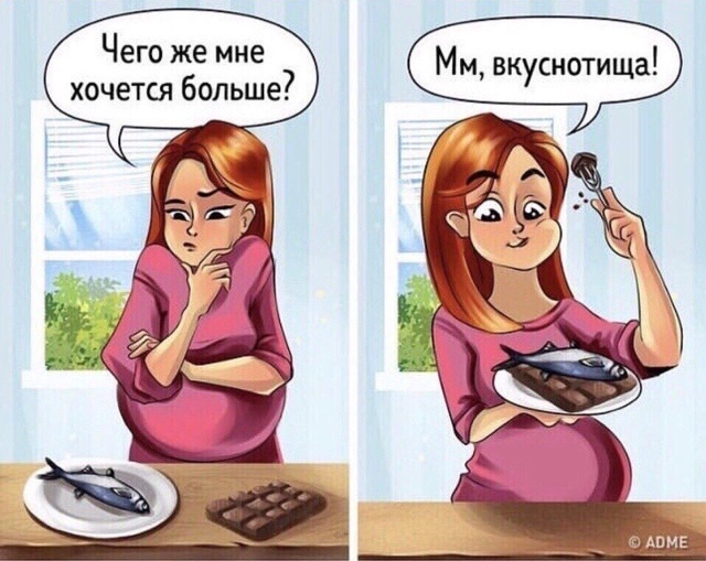 Когда говорят, что беременность это прекрасный период ...