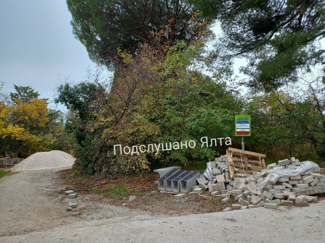 Когда закончится ремонт Массандровского парка? Или он ...