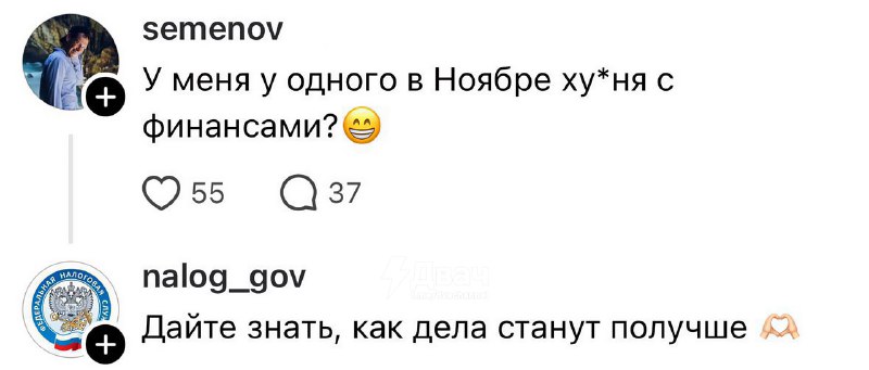 Вам к лицу эти купюры. Не забудьте и про нас тоже.
У ФНС появился сммщик с нормальным чувством юмор