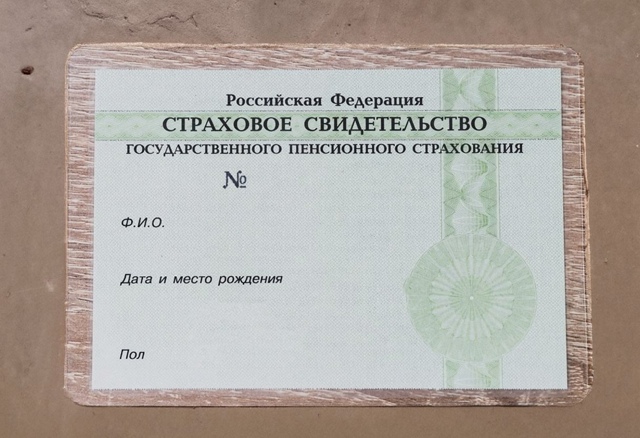 СНИЛС в паспорте?
Госдума предложила добавить номер ?...
