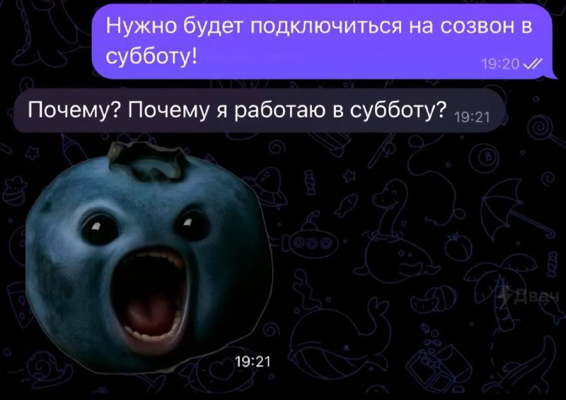 Мужик взял на работу зумера и показал, как после этого изменилось общение в рабочем чате