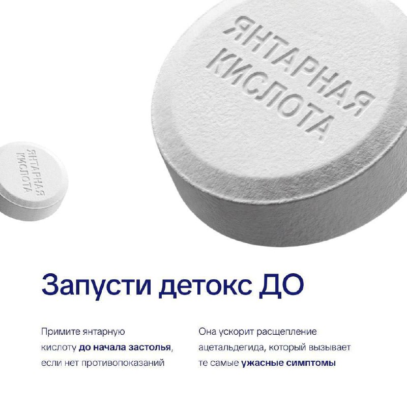 Похмелье — это не просто «голова болит», а отравление. Как с ним справиться знают не наркологи, а то