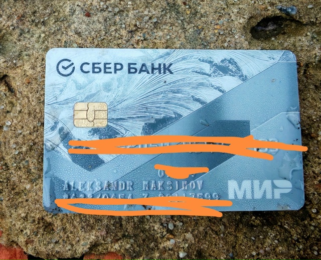 Найдена карта возле больницы. Пишите, отдам при придъя?...