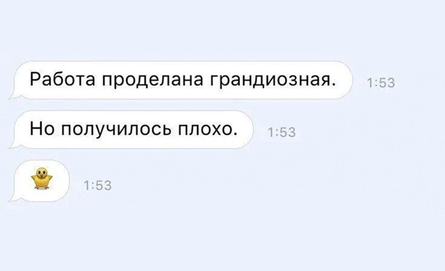 Частенько так