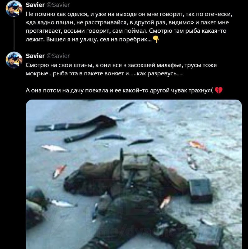 До конца, до слёз