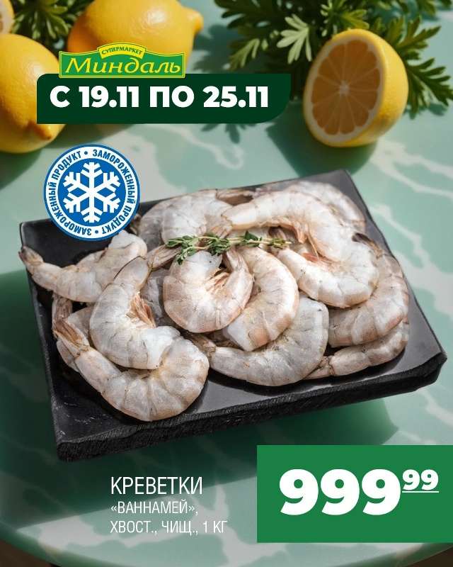 Премиум вкус без наценки! ?
Ловите момент для гастрон...