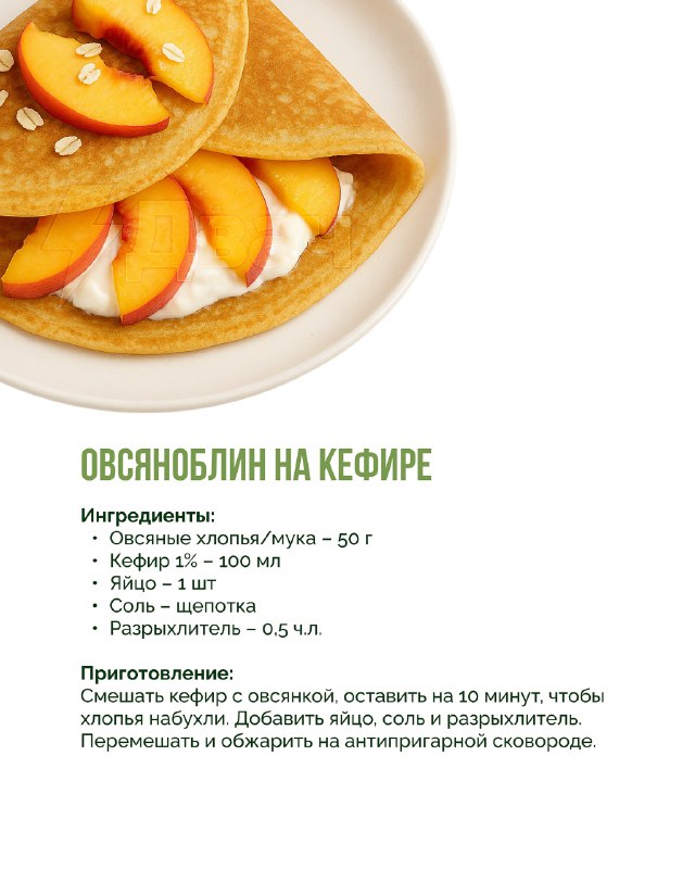 Подвезли пять лучших рецептов овсяноблинов — вкусных, простых и быстрых в приготовлении, ради которы
