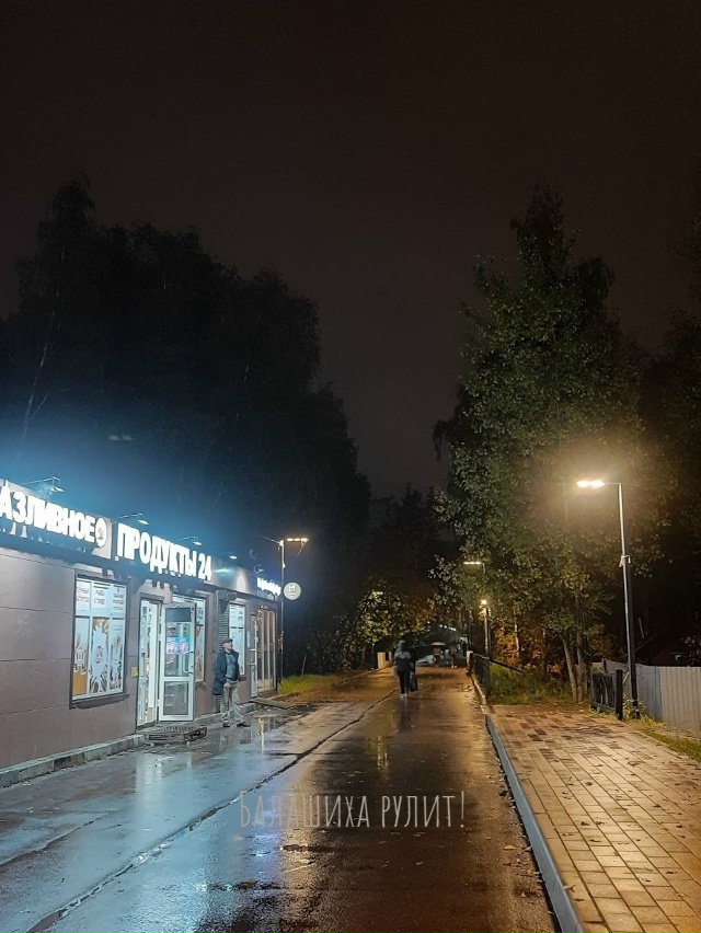 Дождливый вечер в Балашихе🖤