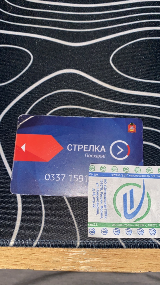 Найдена карта на центральном проезде возле 1 дома
Влад?...